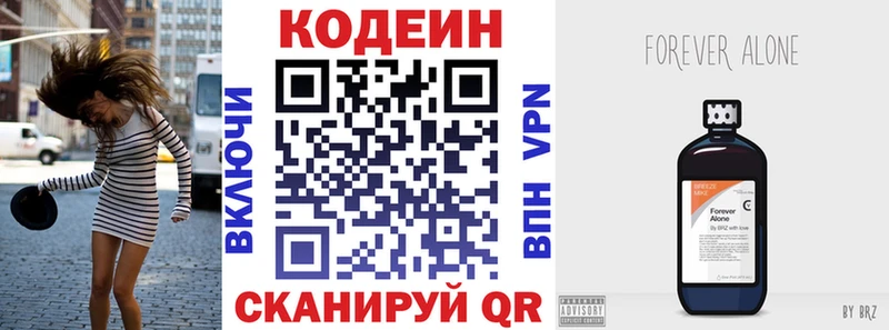 Кодеиновый сироп Lean Purple Drank Вилючинск