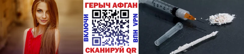 Героин Афган  blacksprut как зайти  Вилючинск 