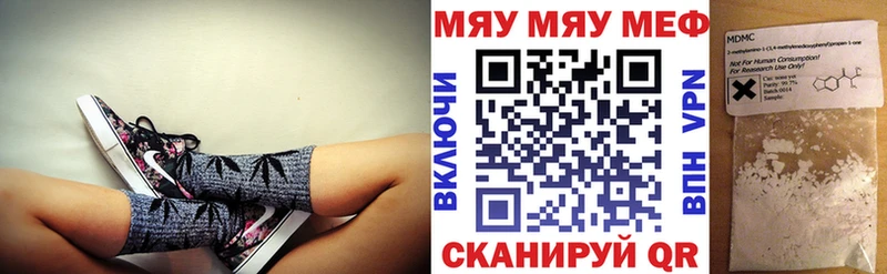 МЯУ-МЯУ mephedrone Вилючинск