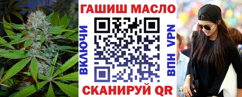 ТГК гашишное масло Вилючинск